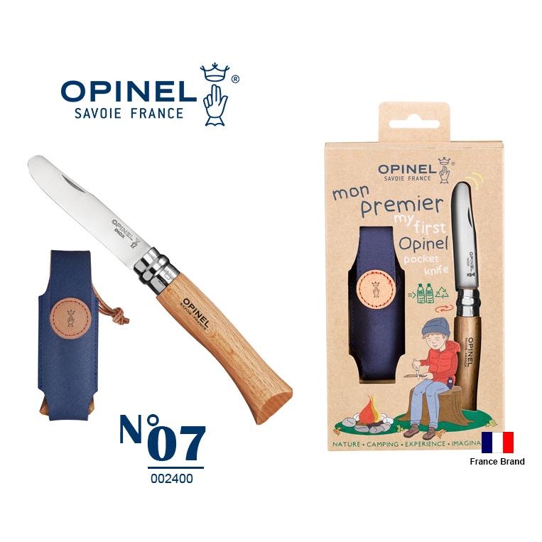 Opinel法國不銹鋼折刀 No07 兒童我的第一把刀安全圓弧刀尖附皮套【OPI002400】