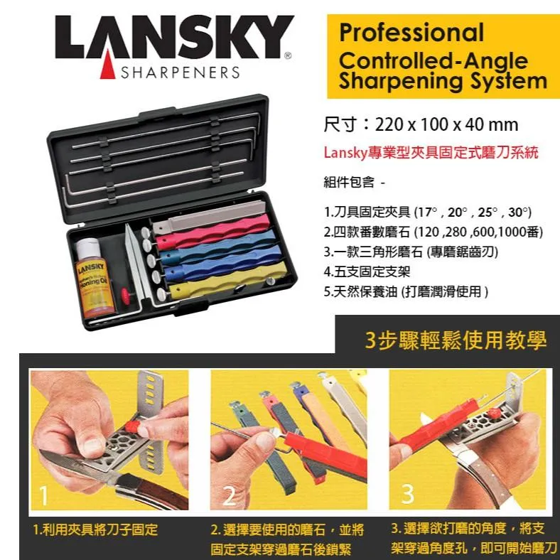 Lansky美國專業定角磨刀器磨刀系統專家型(4磨石+1鋸齒刃專用磨石)盒裝【LSLKCPR】