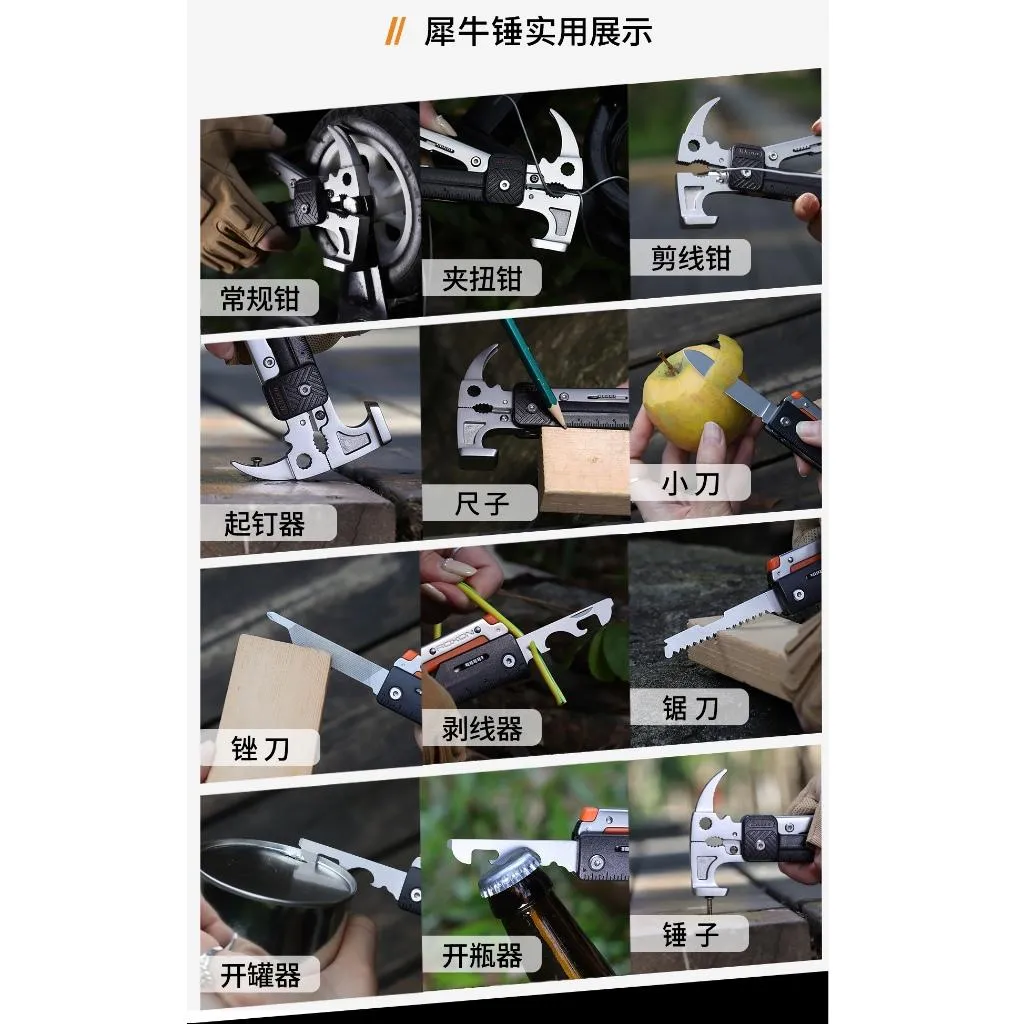 中國ROXON洛森17用多功能槌鉗工具犀牛槌Hammer H1附收納套【RXH1】