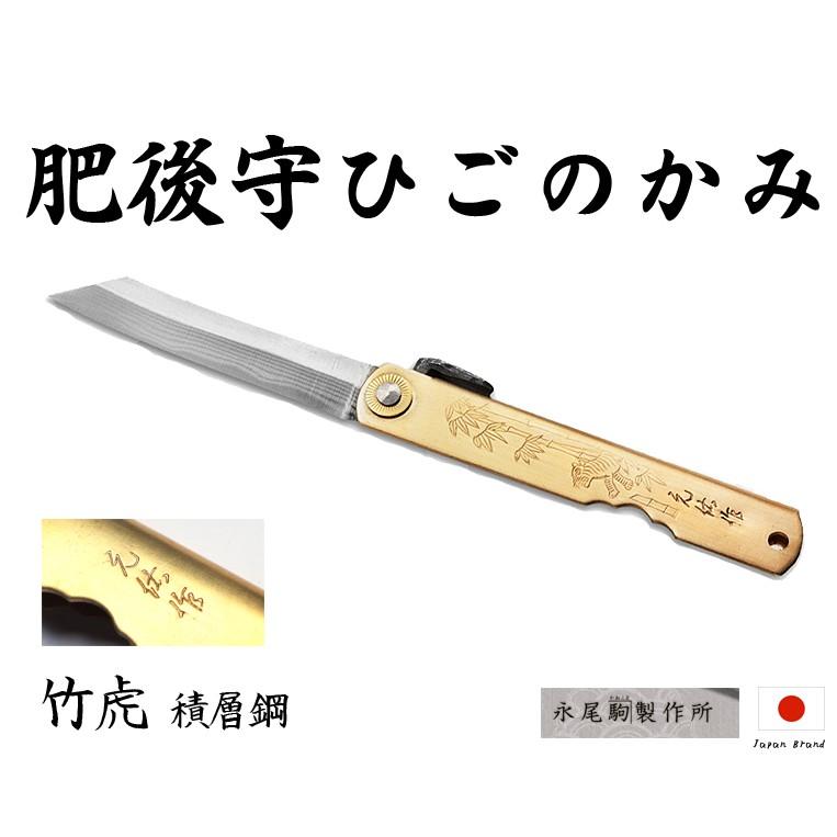 Higonokami日本肥後守100mm青紙積層鋼元佑作竹虎桐木盒裝【HIGO16】