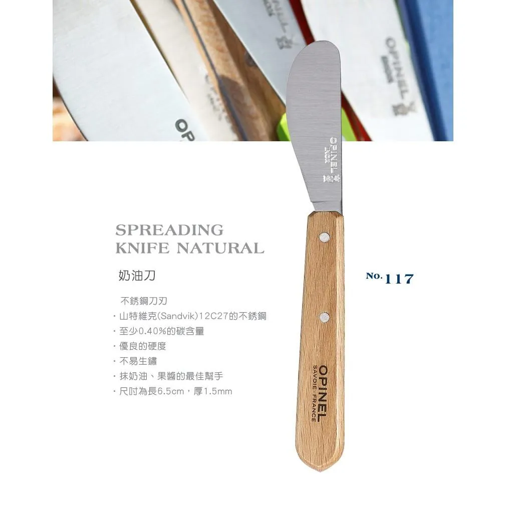 Opinel法國廚房系列6.5cm奶油抹刀櫸木刀柄No117,歐洲製造【OPI001933】