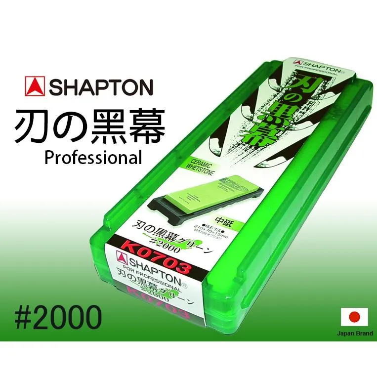 SHAPTON日本砥石刃之黑幕陶瓷強化專業磨刀石#2000番中砥細石【SHK0703】