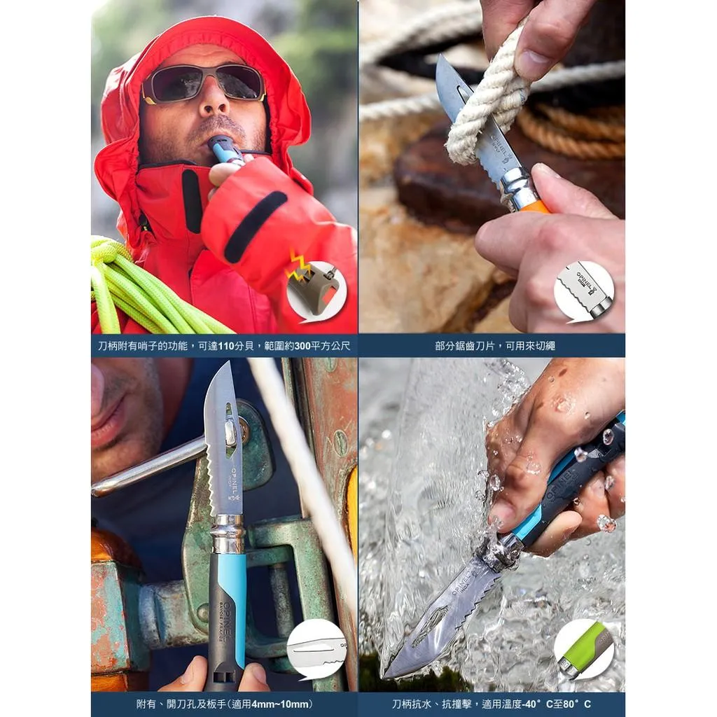 Opinel法國不銹鋼折刀No08戶外冒險Outdoor多功能刀玻璃纖維柄4色款,法國製造【OPIoutdoor】