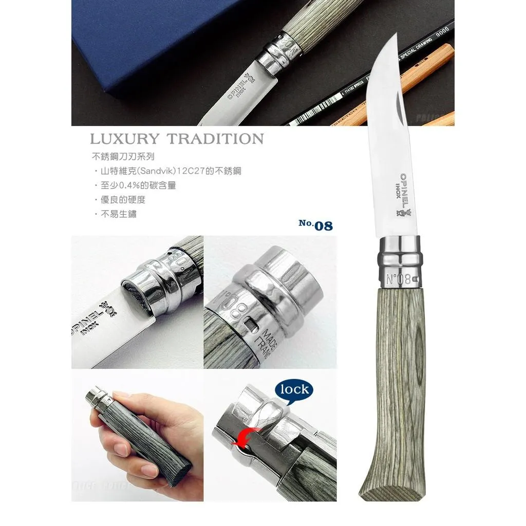 Opinel法國不銹鋼折刀 No08 Laminated Birch 樺木條塊(灰色)握柄禮盒裝【OPI002389】