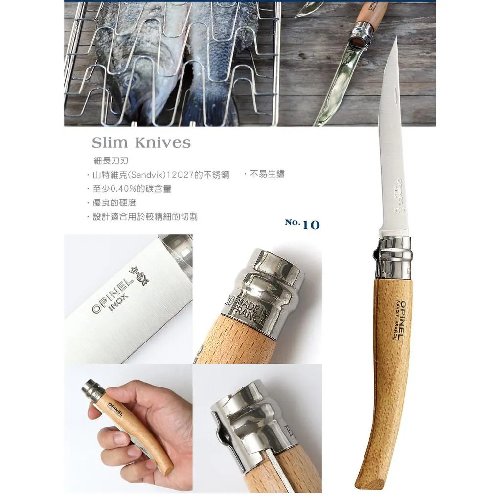 Opinel法國不銹鋼折刀細長款 No10 櫸木刀柄,法國製造【OPI000517】