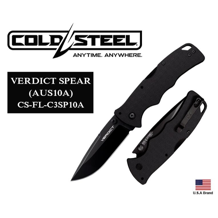 美國Cold Steel冷鋼折刀VERDICT SPEAR AUS10A鋼黑塗層G10握柄【CSFL-C3SP10A】