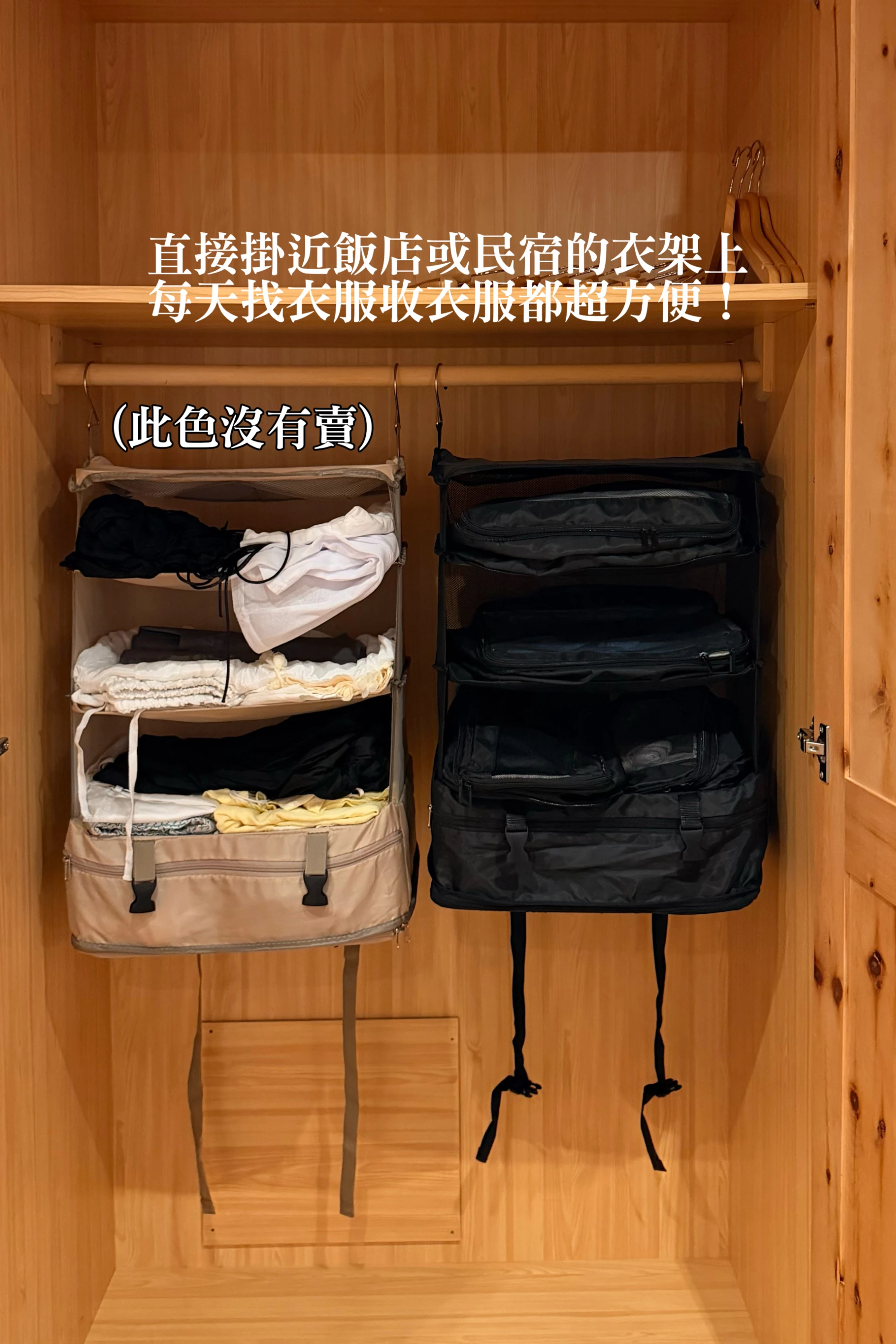 旅行超好用！行動衣櫃行李袋