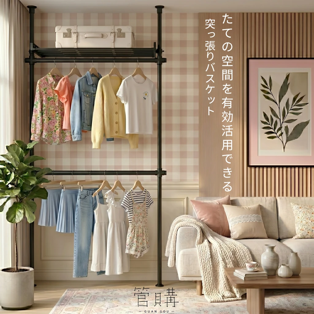 頂天立地｜經典款2立｜適用寬度 80–120 cm