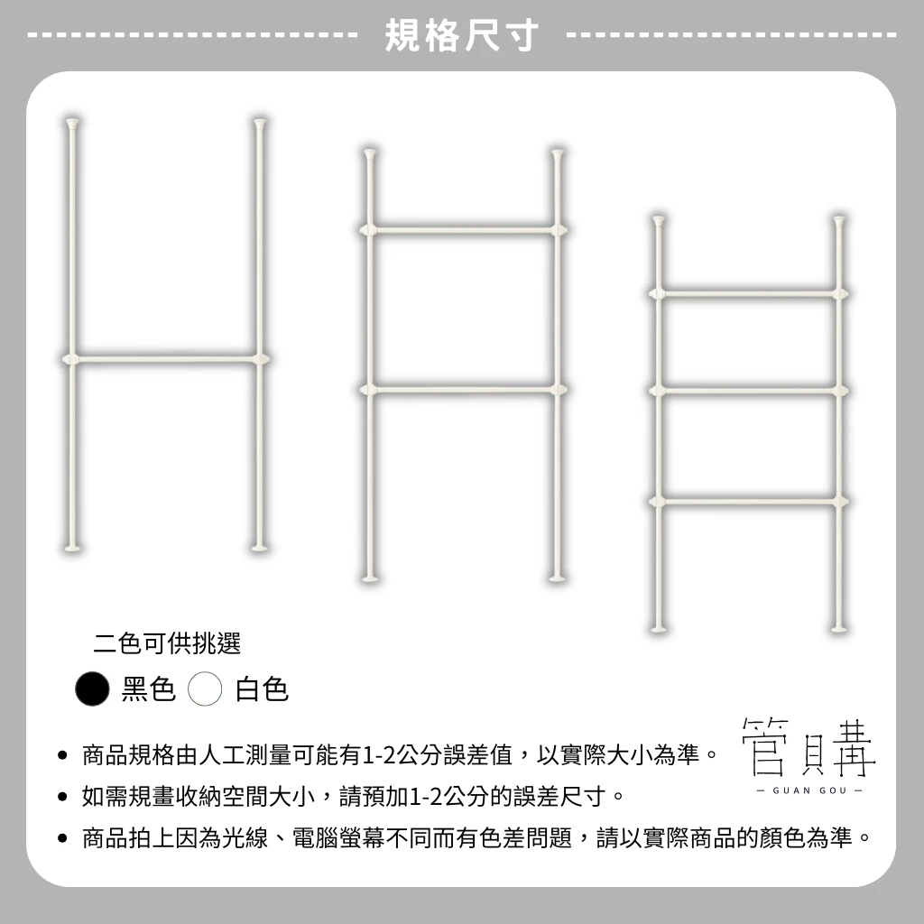 頂天立地｜兒童款2立｜適用寬度 80–120 cm