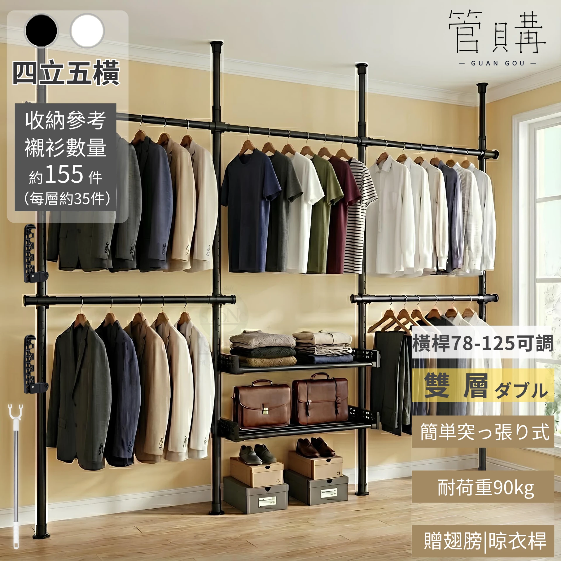 頂天立地｜豪華雙人4立｜適用寬度 240–360 cm