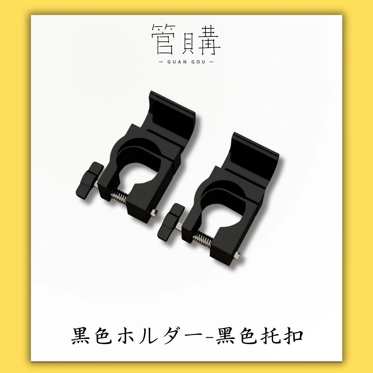 頂天立地｜配件專區｜32mm通用