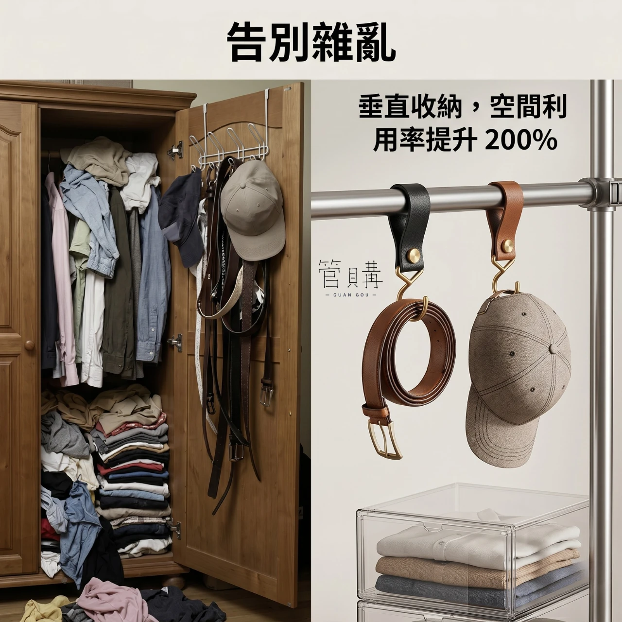 管購｜橫桿專用｜質感皮帶掛勾