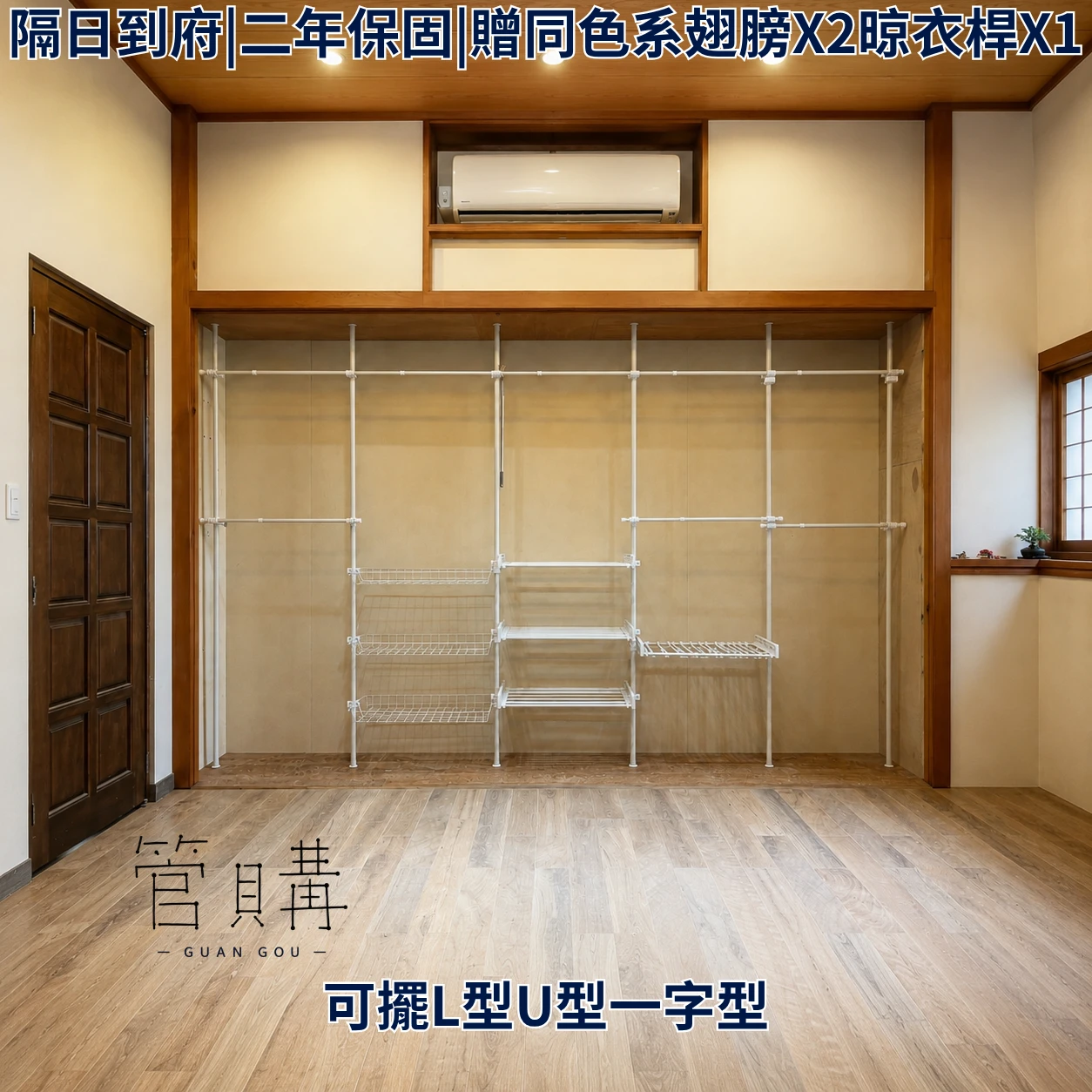 頂天立地｜頂級家庭6立｜適用寬度 400–600 cm