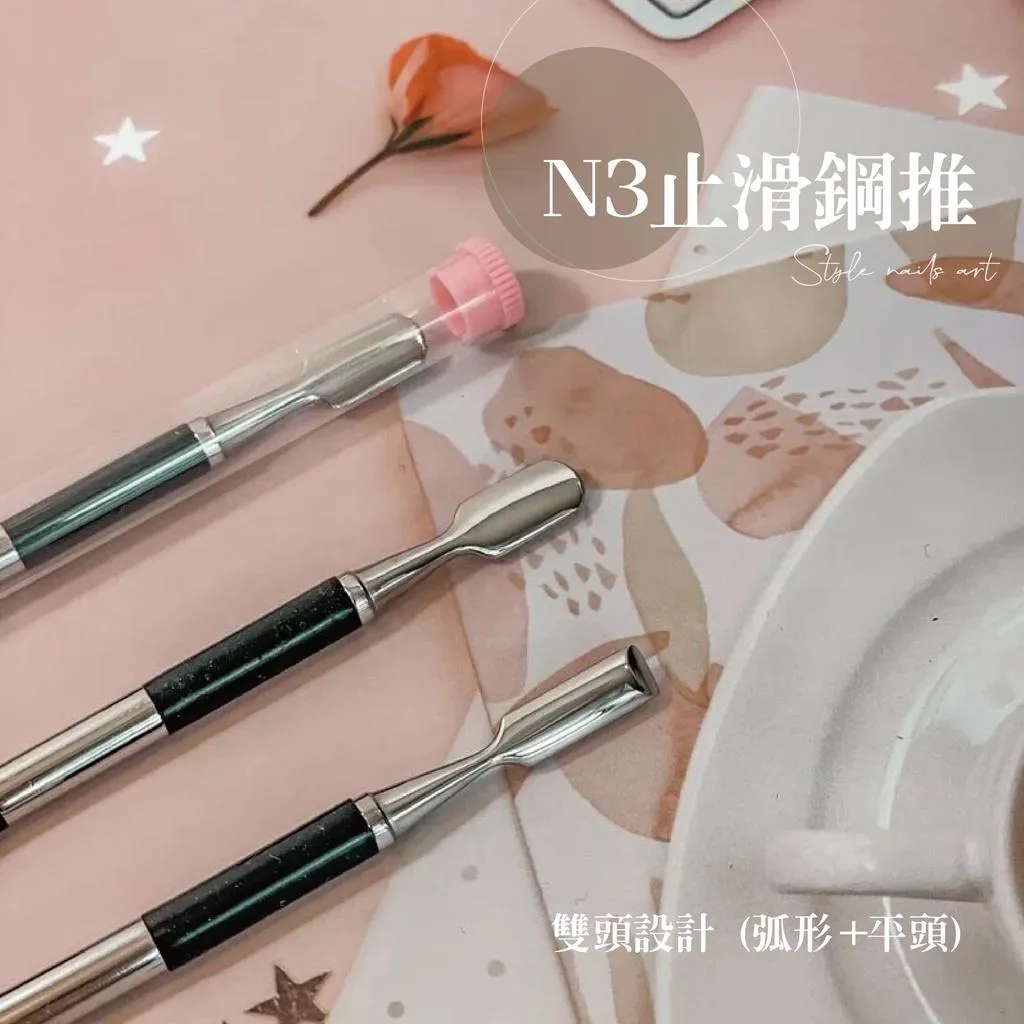 N3止滑鋼推