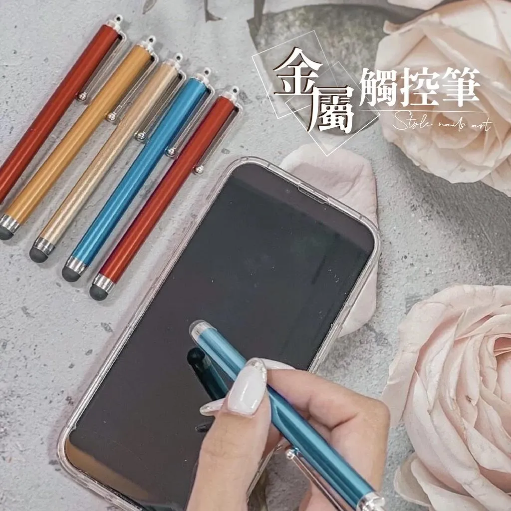 金屬筆桿觸控筆🌸