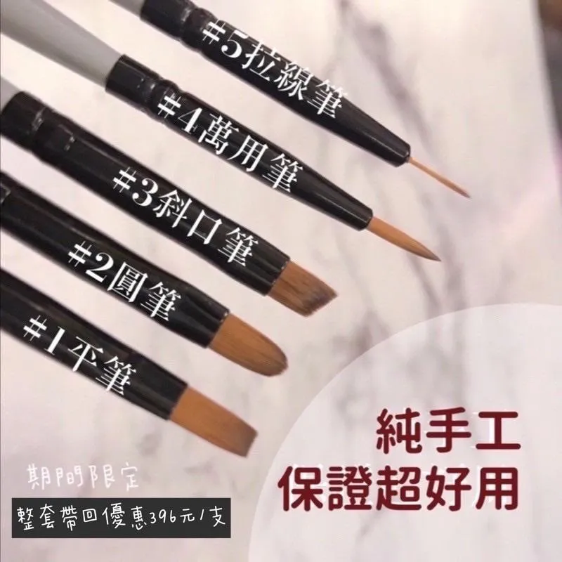 獨家純手工貂毛保證好用🥰五件組 貂毛筆