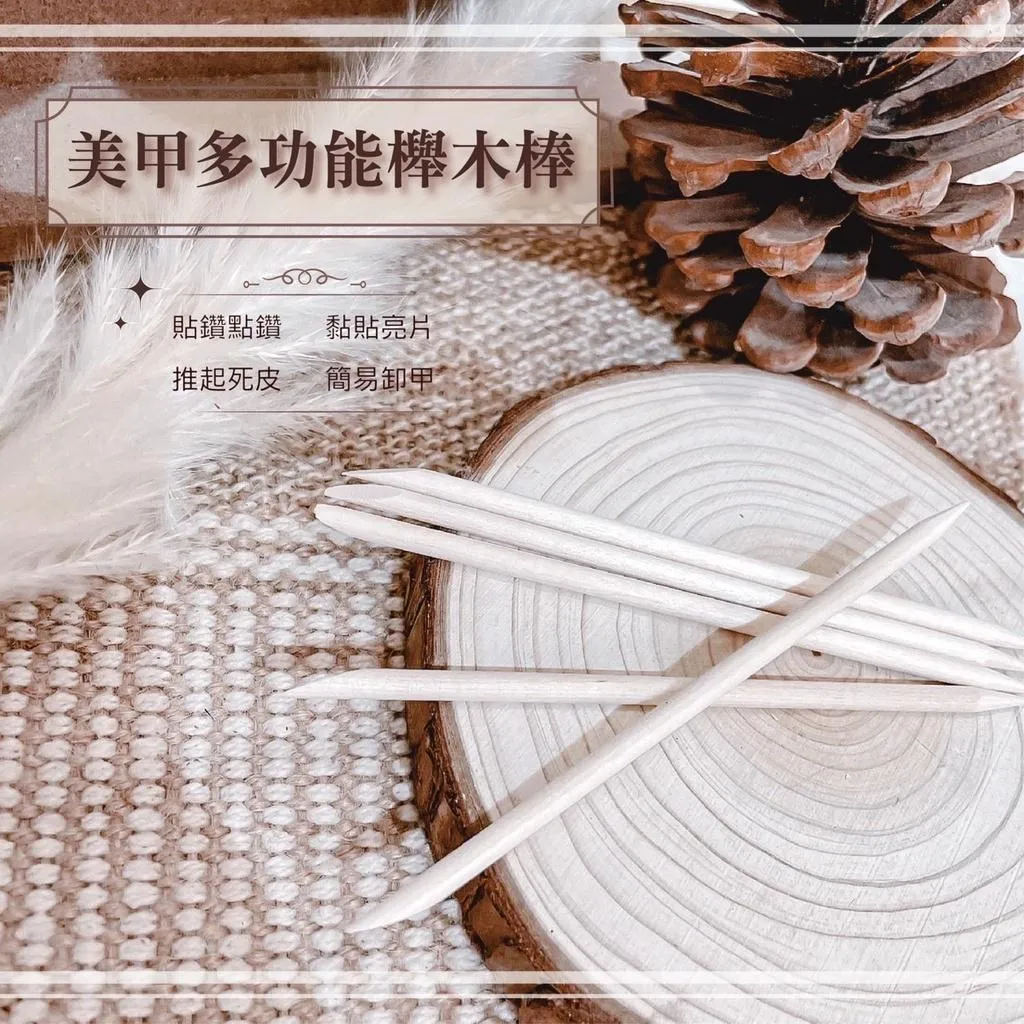 雙頭櫸木棒