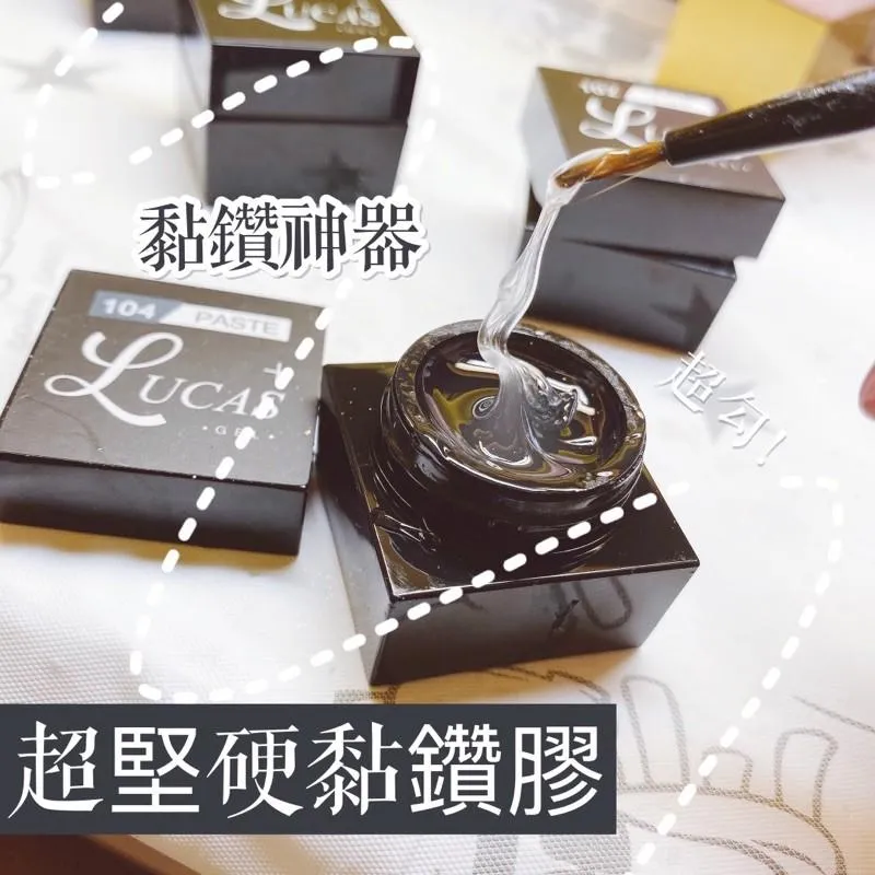 【清倉】黏鑽膠