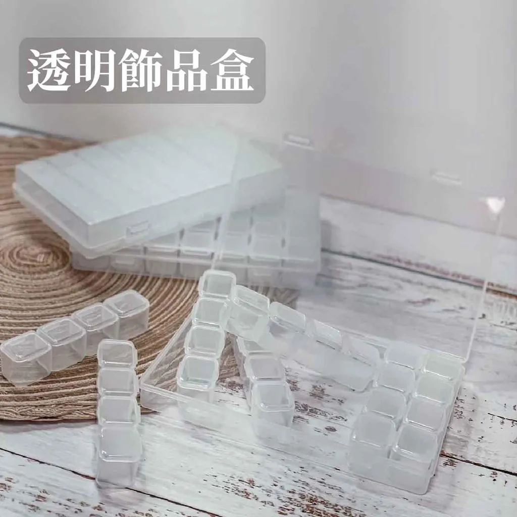 Style28格透明飾品盒
