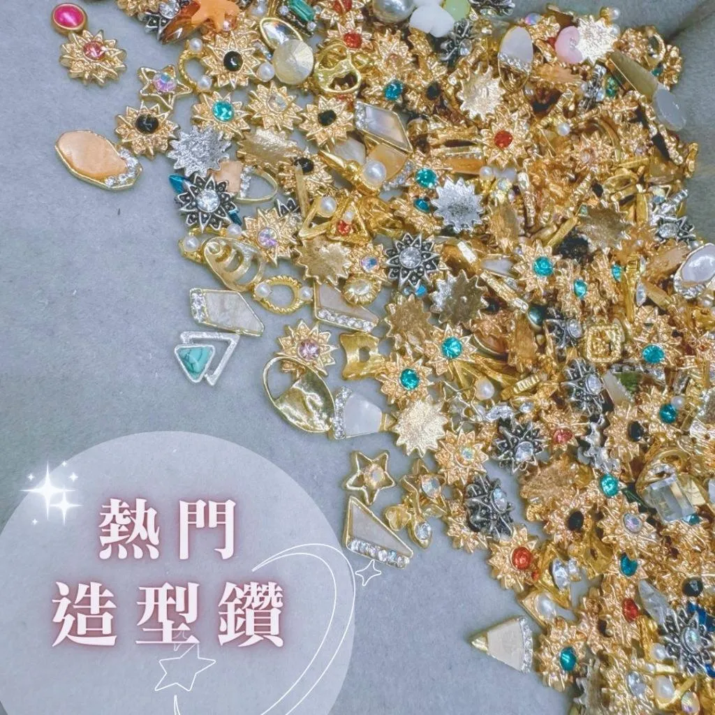熱門造型鑽50顆隨機大鑽❤️