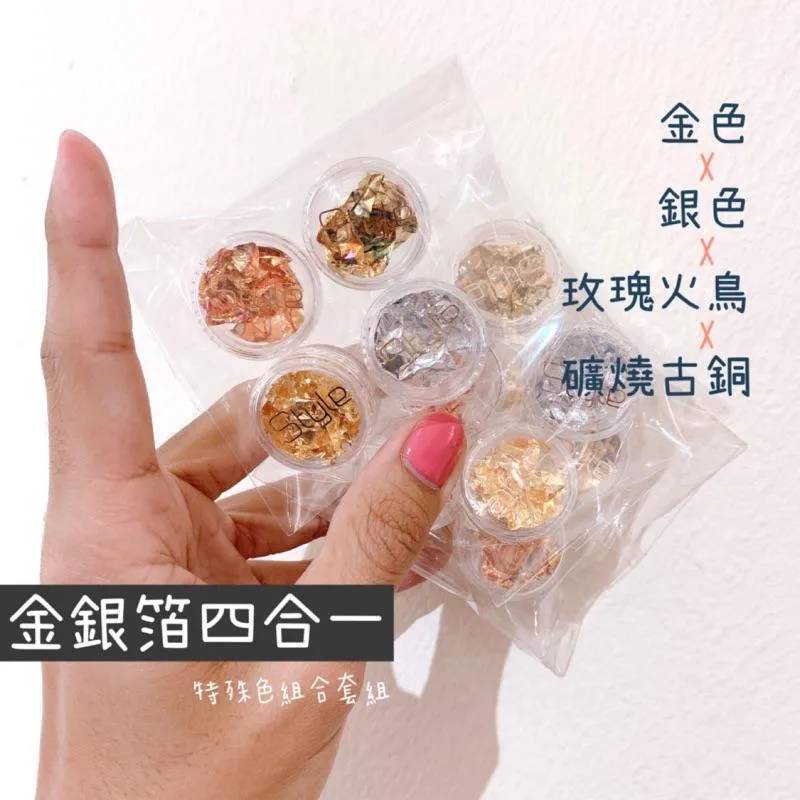 百搭盛款➡️金箔.銀箔.玫瑰火鳥.礦燒古銅