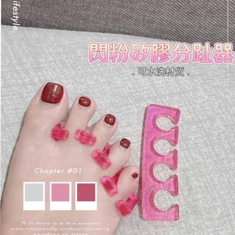 QQ分趾器🥰