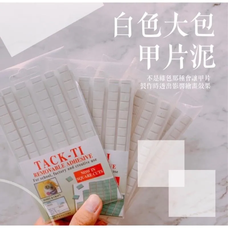 甲片泥