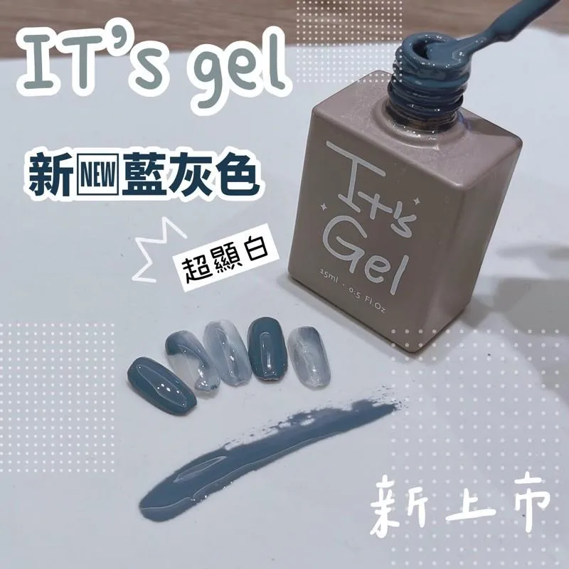 it’s gel迷霧藍🤩