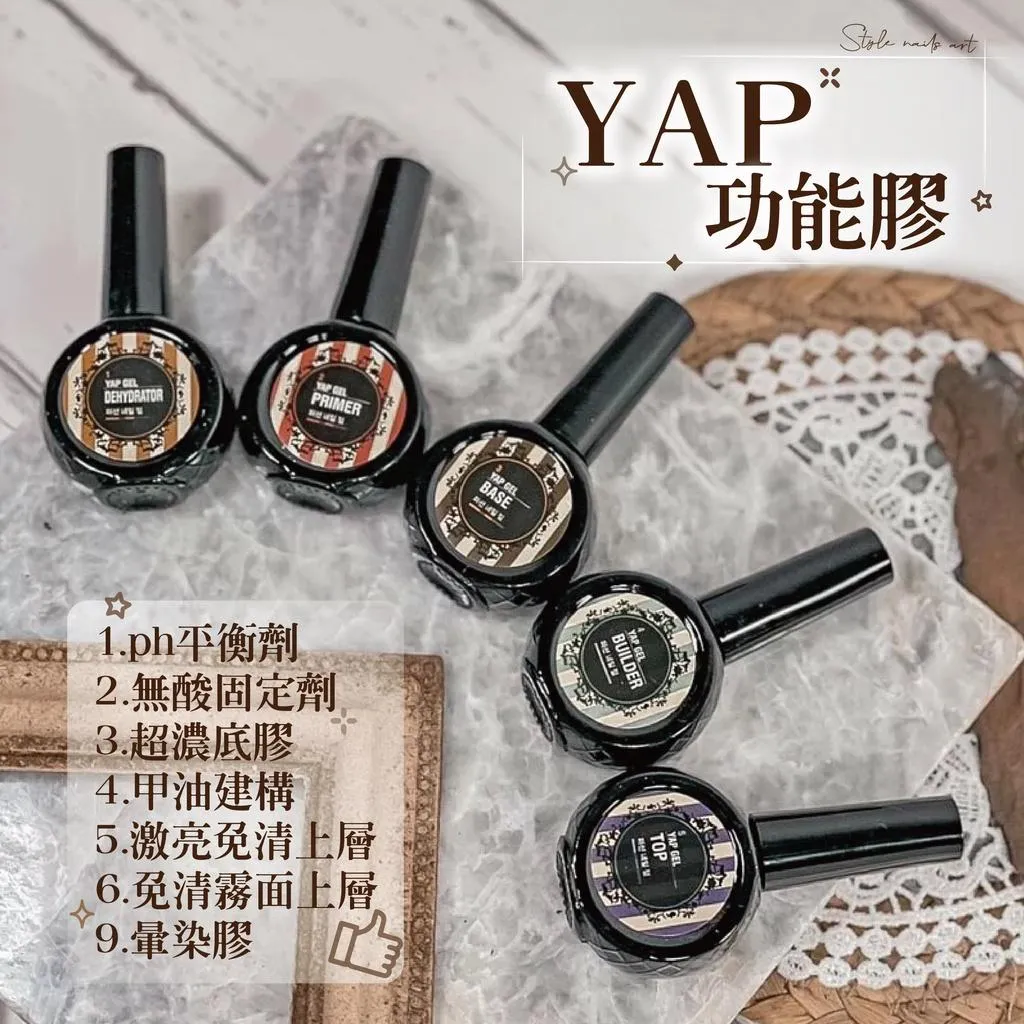 💥YAP功能膠賣場💥平衡/固定/建構/霧面上層