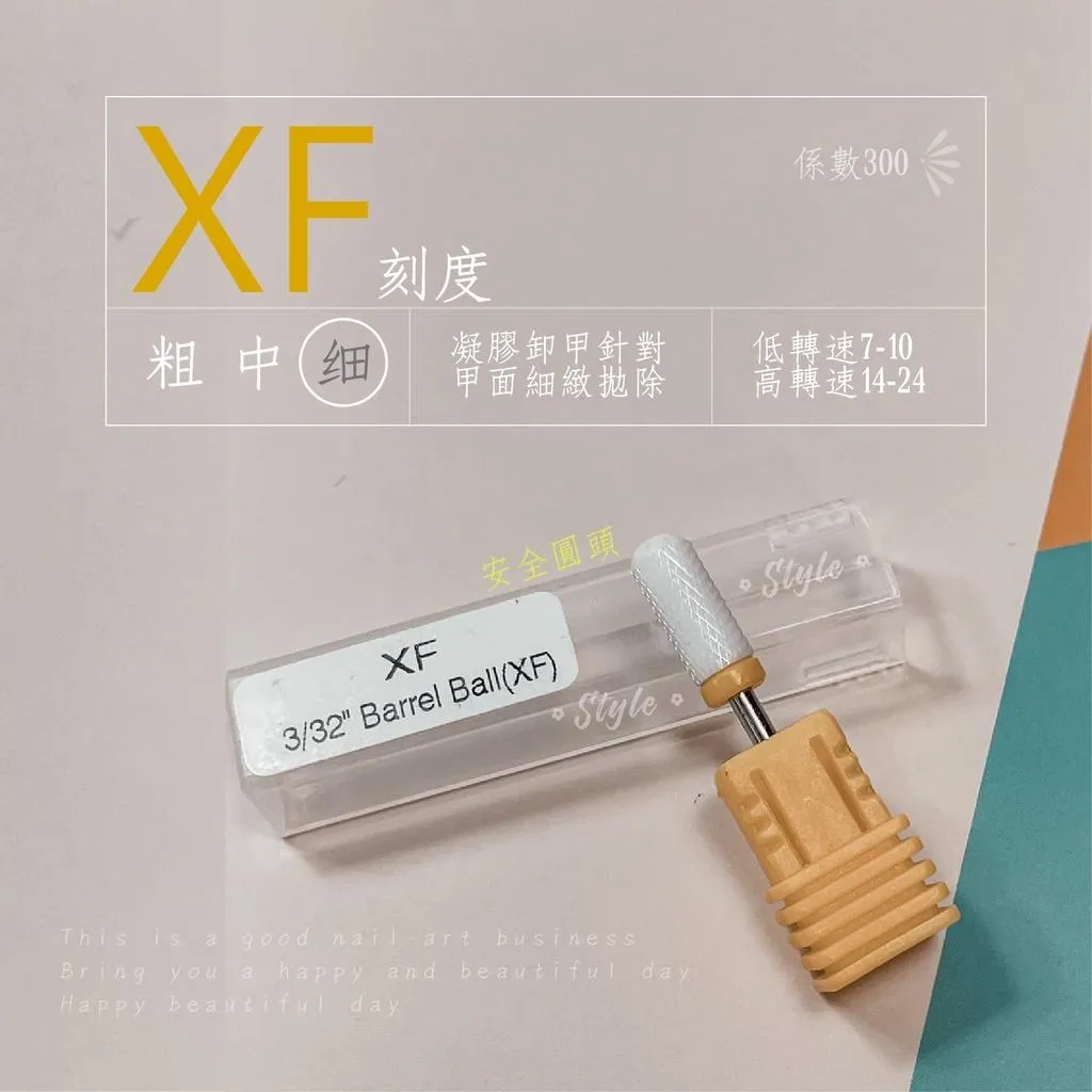 【P01】(小黃陶瓷超細磨頭)