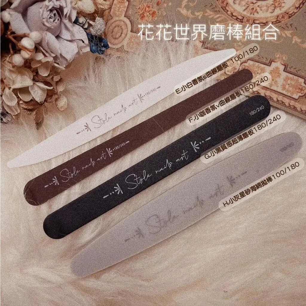 花磚磨棒〈第二季〉