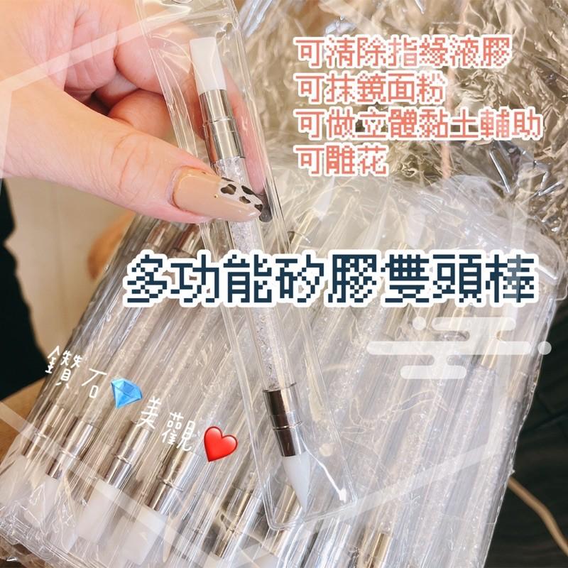 多功能美甲矽膠雙頭筆