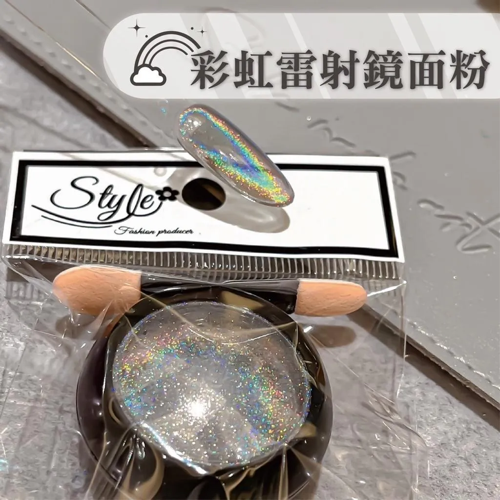 彩虹鐳射鏡面粉
