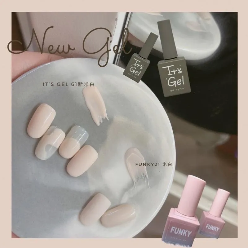 it’s gel61米白15ml