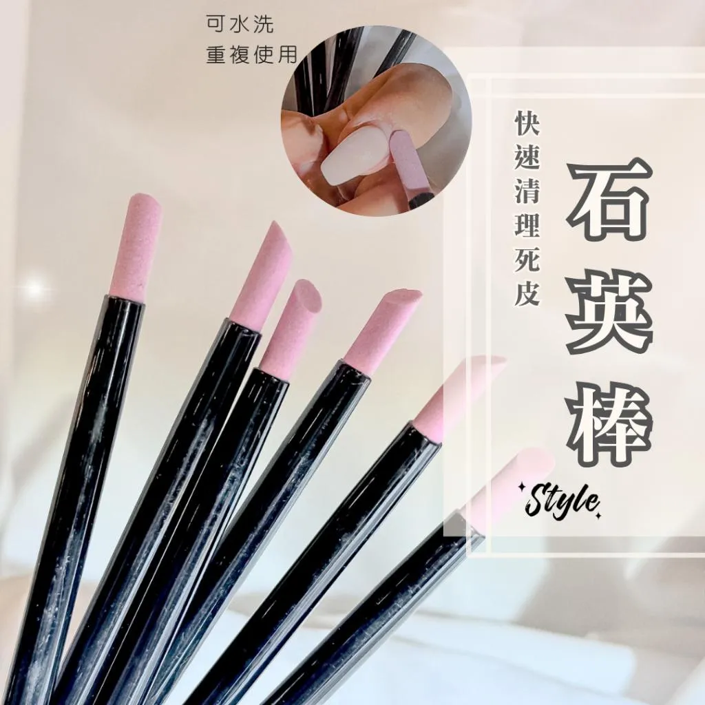 石英棒