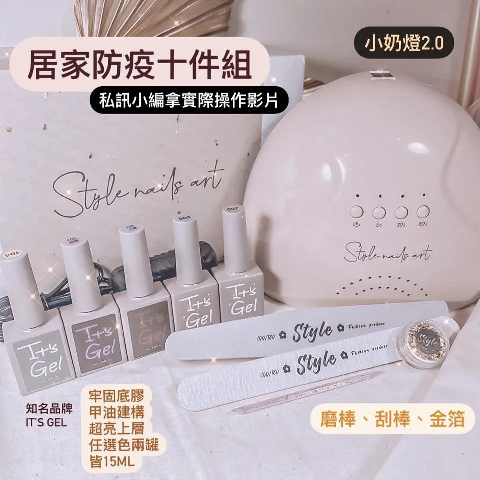 ❤️零基礎居家防疫凝膠❤️套組優惠好划算！