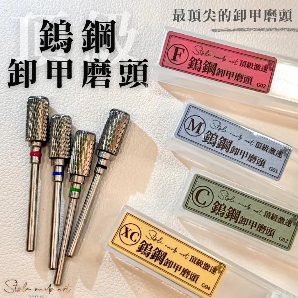 【X系列】鎢鋼卸甲磨頭🤩藍色M刻