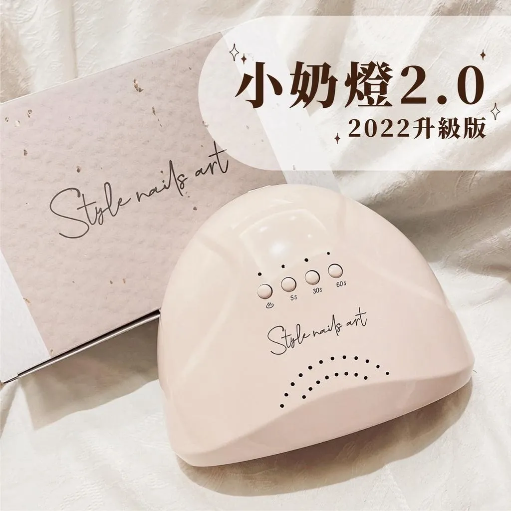 小奶茶燈48W