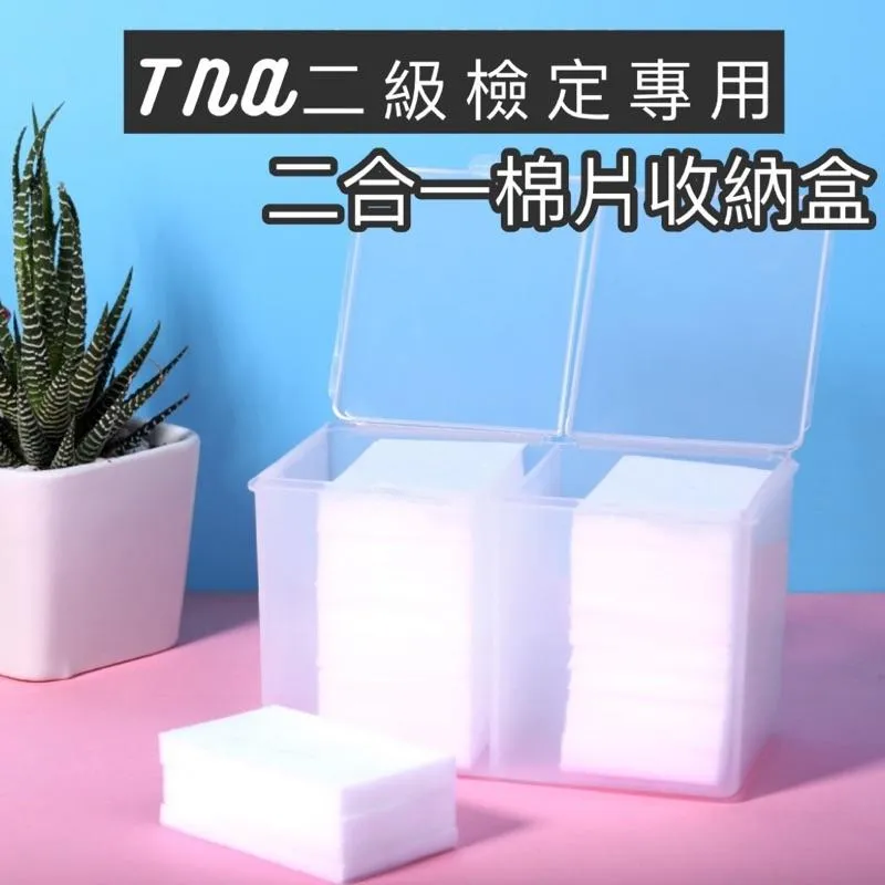 二合一美甲盒