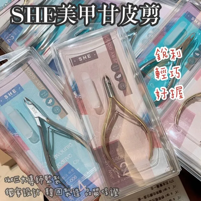 獨家聯名訂製SHE甘皮剪 #金12#銀14