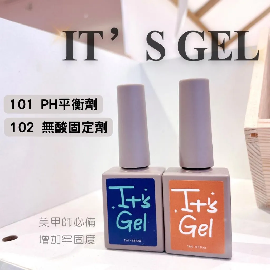 It’s Gel平衡劑固定劑
