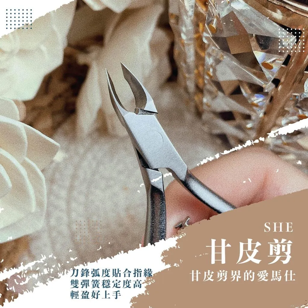 SHE甘皮剪銀N14 0.6/金N12 0.4 / 饅頭0.7