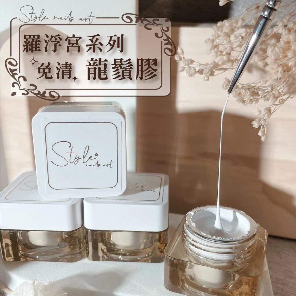 羅浮宮免清龍鬚膠