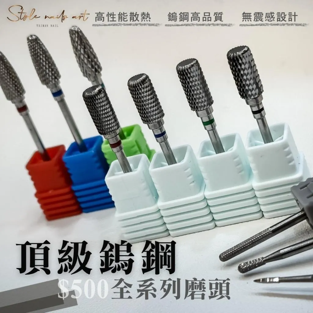【X系列】鎢鋼磨頭