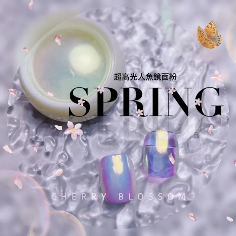 爆極光SK2人魚珍珠粉