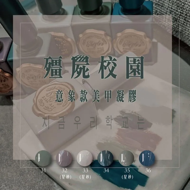 皇家第七代-殭屍校園