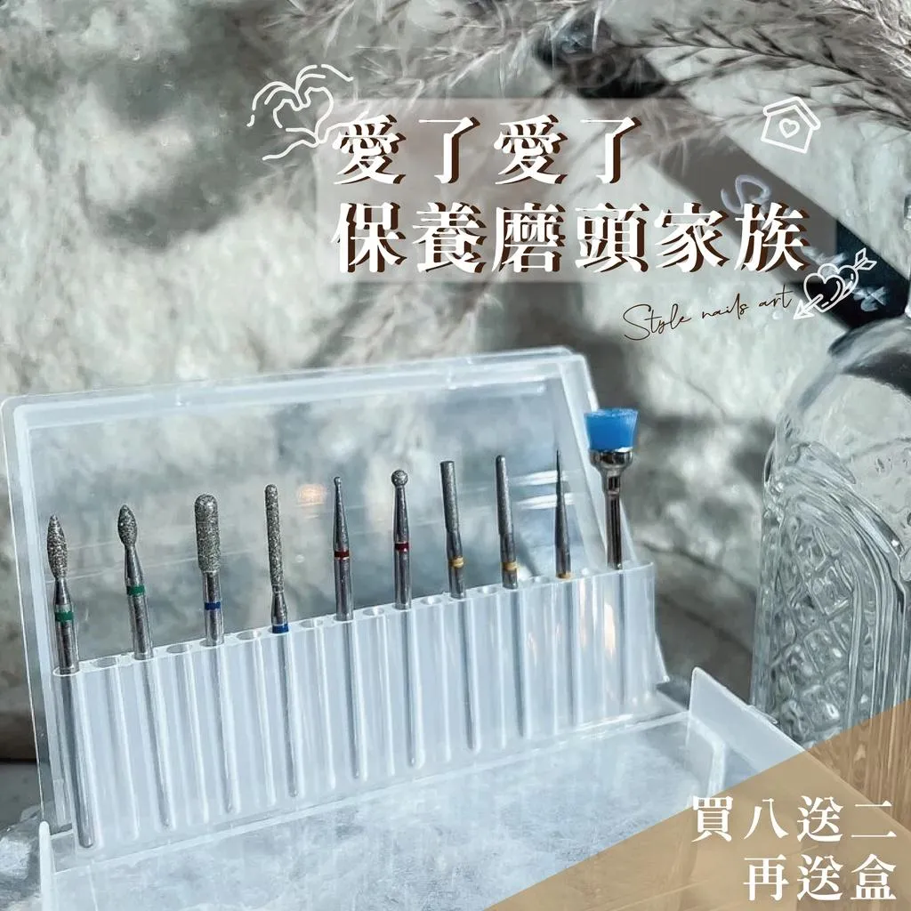 【G系列】保養磨頭家族😍