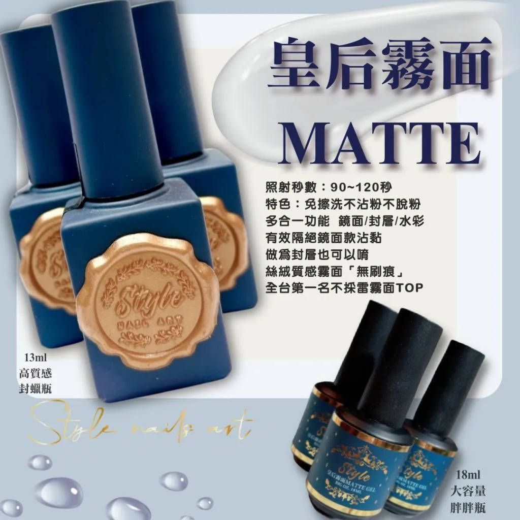 皇后霧面上層