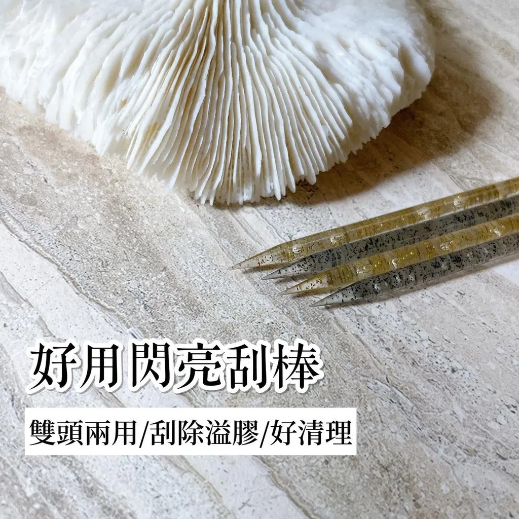 美甲好用閃亮刮棒✨