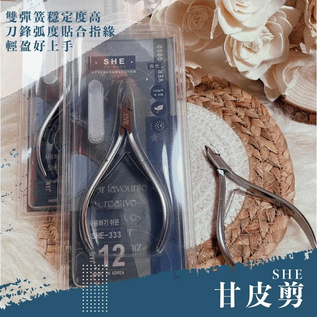 SHE甘皮剪四代